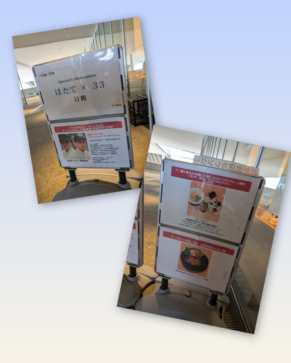 hiroc0825's tweet image. てことで朝からRWKに行ってきました
開店１時間前にして既に30人くらい並んでて12時半過ぎにやっと入店できました😊
相変わらずオシャレ過ぎて⋯
寒すぎて箸がちゃんと使えなかったです😅
でもめちゃめちゃ美味しかった😋
#日々のラーメン日記
#ほたて日和
#麺屋33
#松本さんありがとう
ALTも