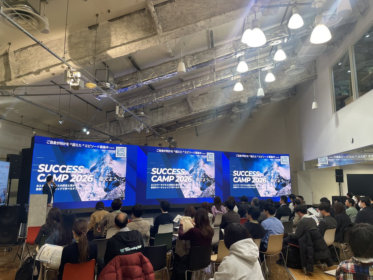 #CS_CAMP2026 オープニング！