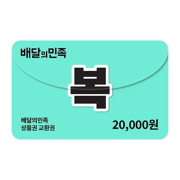 nnplaylist's tweet image. #RT이벤트

오타쿠들이 진심을 다해 만든 혼돈의 셋리스트🔥 「N년차 오타쿠들의 중구난방 플레이리스트」

2월 28일 토요일 18:00~
잠실 밴드메이트 라이브홀

이 글을 RT해 주시는 분들 중 추첨을 통해 배민 2만원권을 보내드립니다! 맛있는 거 드시고 공연 보러 오세요! 🍕

#서브컬쳐 #공연홍보