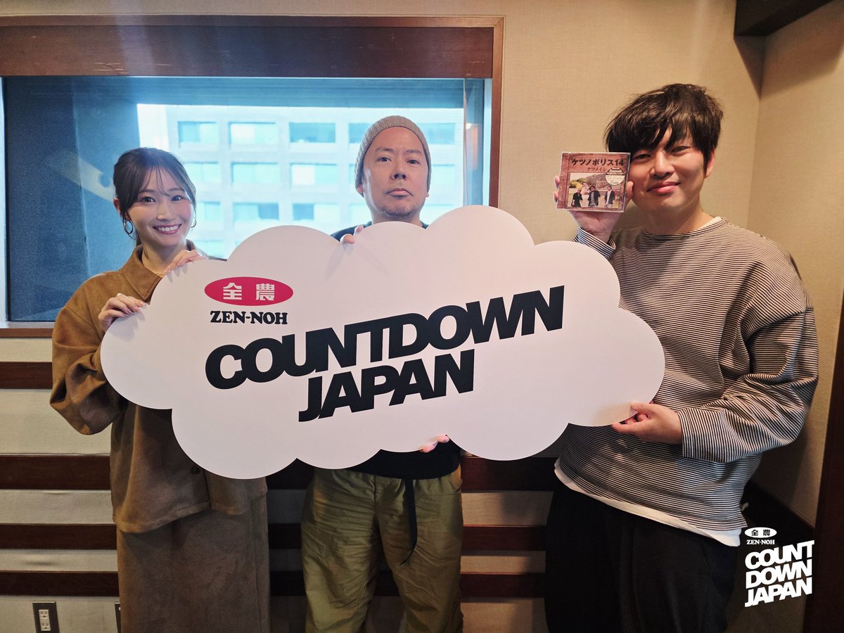 #ケツメイシ RYOさん
ありがとうございました🥺🤝🏻

アルバムリリース生配信もお忘れなくです🔍笑

⏩tfm.co.jp/listen/radiko/…

#JA全農CDJ #全農 #TOKYOFM #JFN
