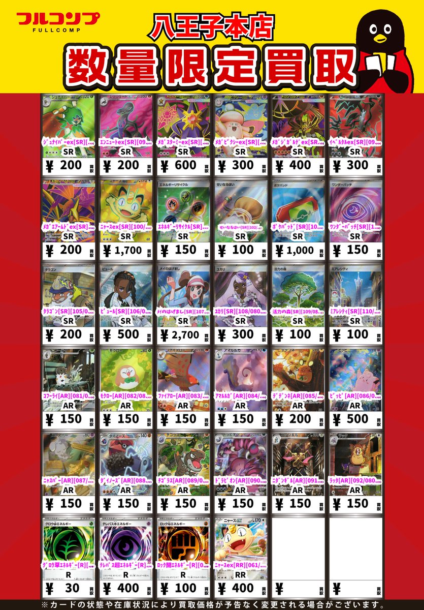 ★早い者勝ち★ ナガセ ロズマリスト サンプル 4個セット ☆早い者勝ち☆ ナガセ ロズマリスト サンプル 4個セット