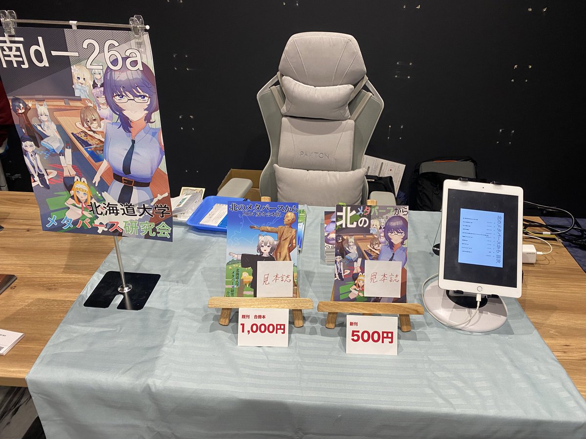 北海道大学メタバース研究会 tweet media