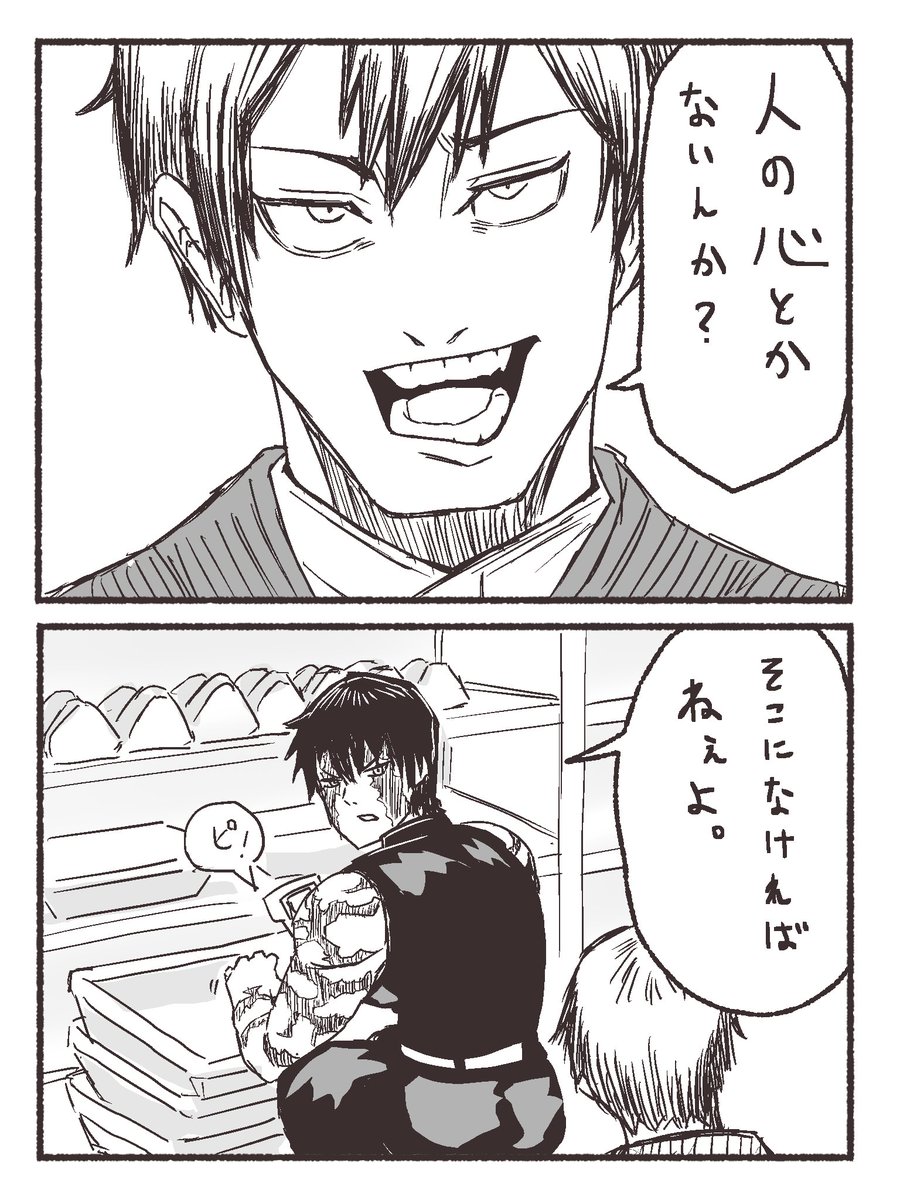 直哉とマキマキ
 
品出し編