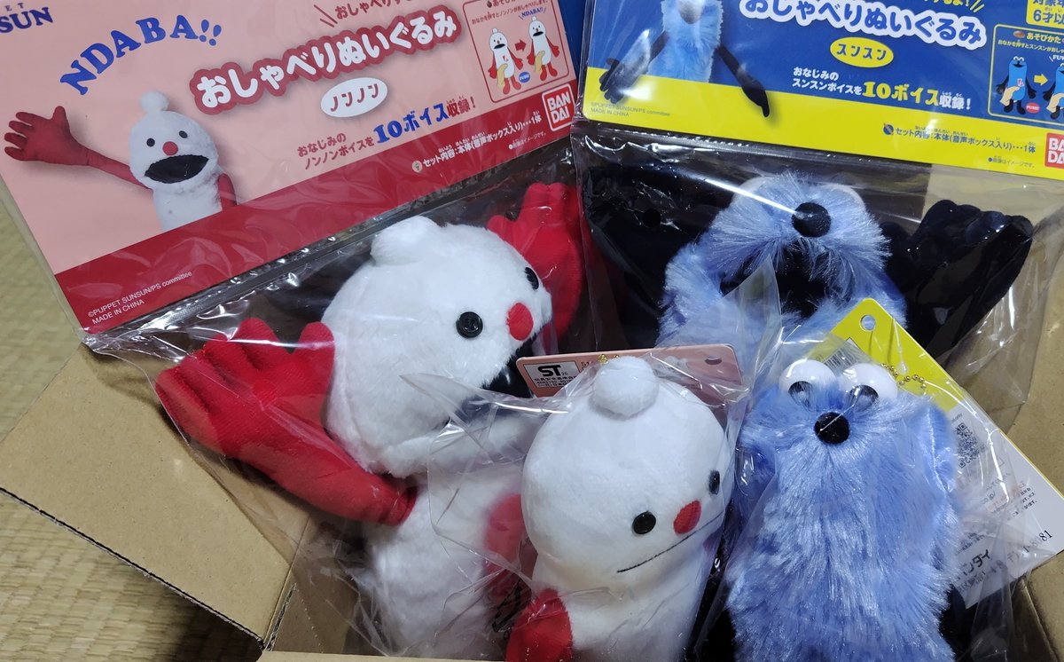 スンスンノンノン おしゃべりぬいぐるみセット 未開封 おしゃべり