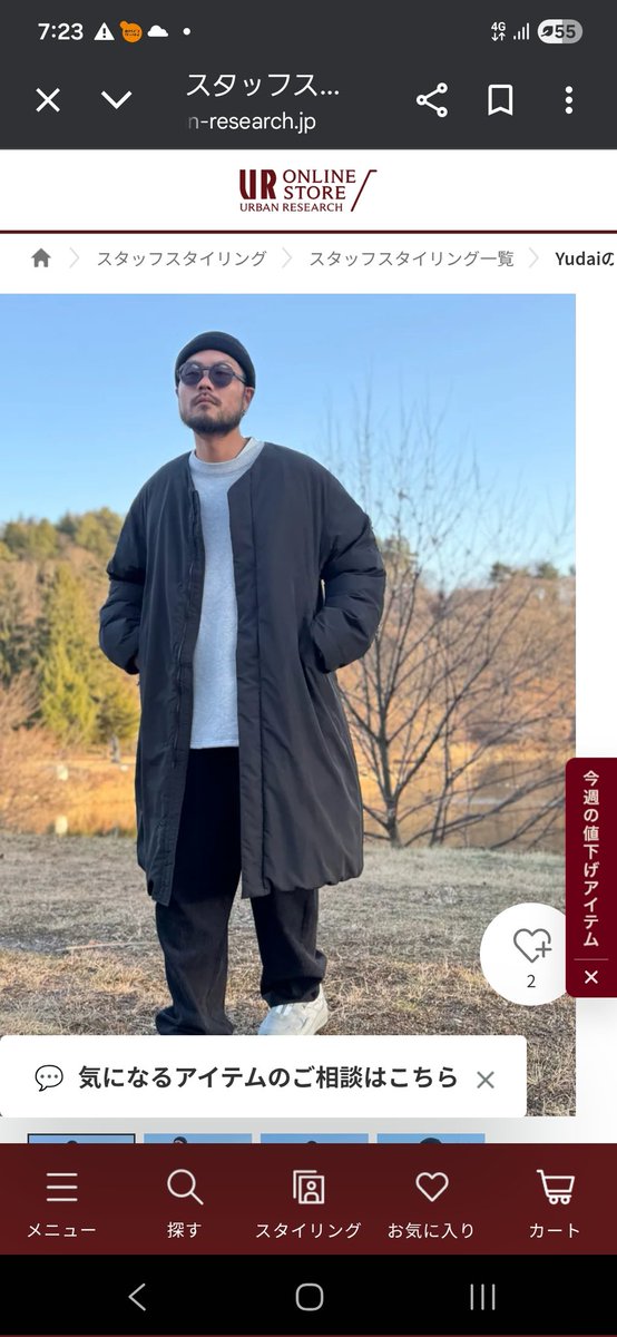 コートなんて買うの何年ぶりだろか？嬉しくなってパンツもセーターも買ってしまったよ