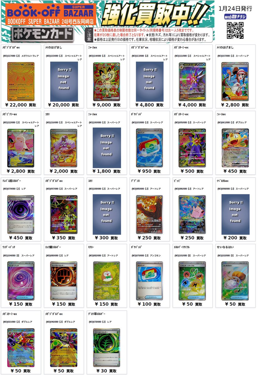 【翌日発送】メガジガルデ　メイのはげまし　ポケパッド 🔥ポケモン最新買取情報🔥 ⭐️ムニキスゼロとスタートデッキ