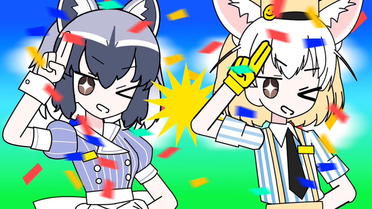 mayo3432's tweet image. #けものフレンズ #メズマライザー アライさん、フェネック