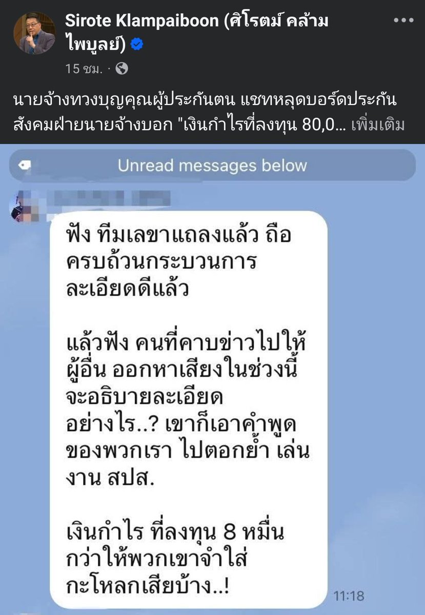 quote_wiwata's tweet image. "จำใส่กะโหลกเสียบ้าง"

facebook.com/share/p/1Aa4Kh…