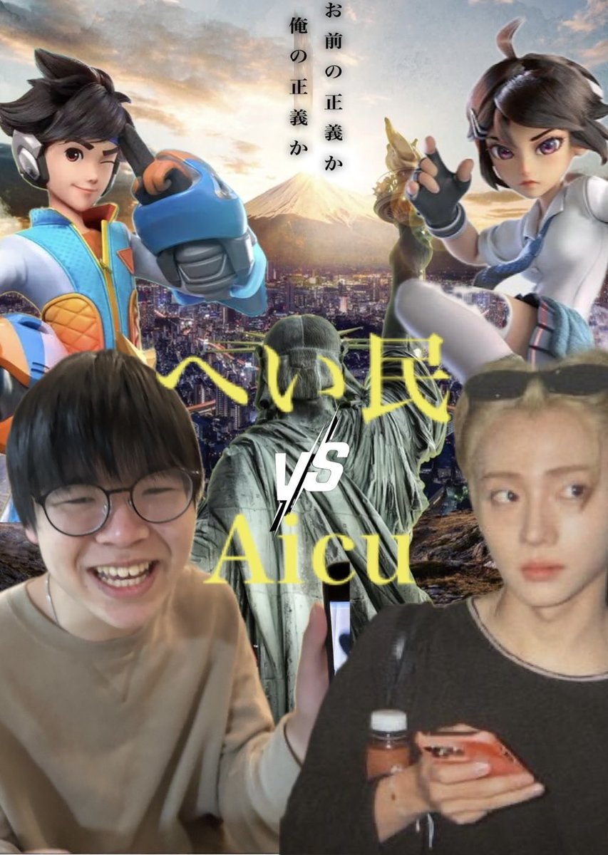 【因縁杯】

本日、21：00〜より、因縁の対決がミラティブにて配信されます。

負ければ引退、勝利はどちらの手に。

へいみんvs aicu

開催。

🔽配信先URL🔽
【mirrativ.com/deep_link_prev…】