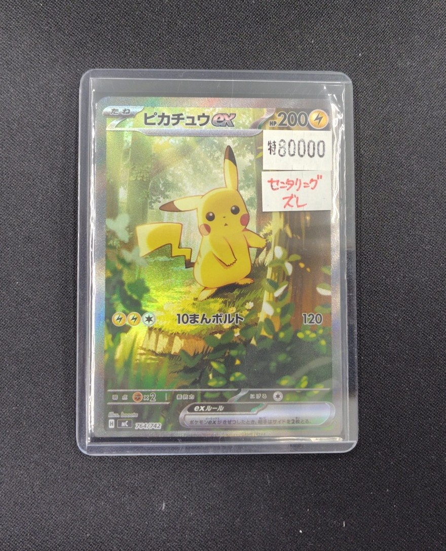 買取情報】#ポケモンカードゲーム スタートデッキ100 バトル