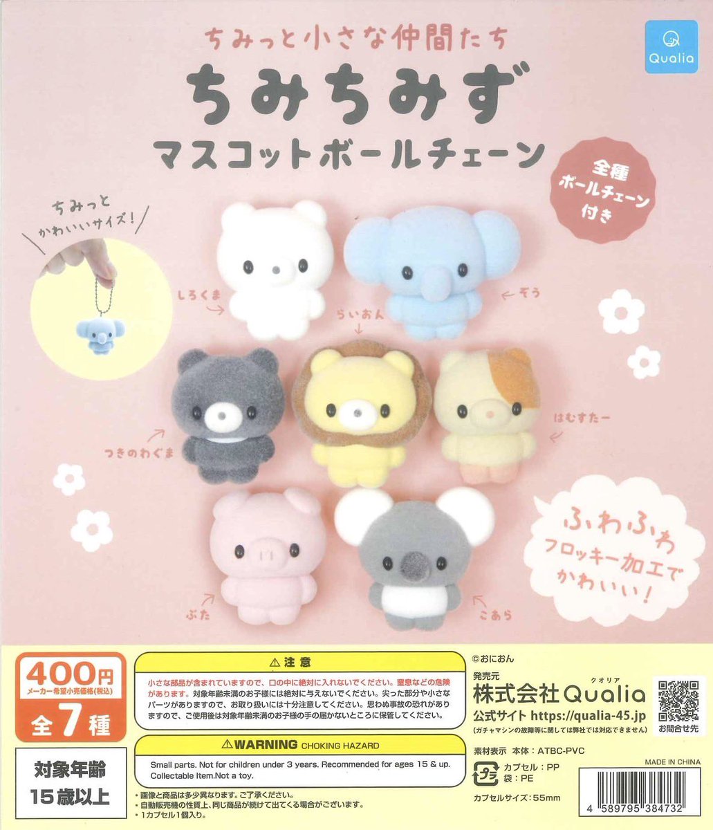 🐶 本日の入荷商品 ⑦🐾 📍 つまんだねこ マスコットボールチェーン 2