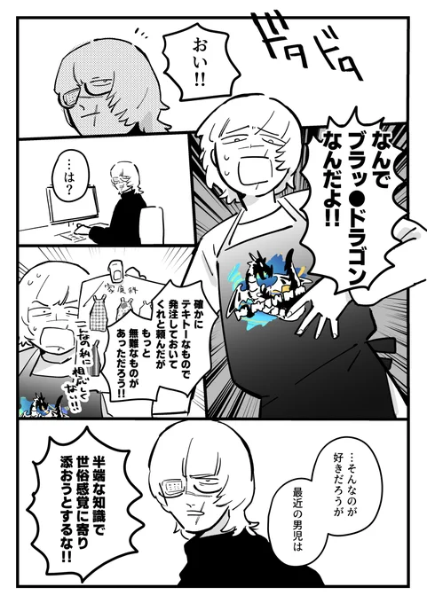 転生バデバデ(⚠️年齢操作)
以前リクエスト頂いた「学校でエプロン作らされる院バデ」が深く刺さりすぎて…😭💘激カワのネタありがとうございました! 
