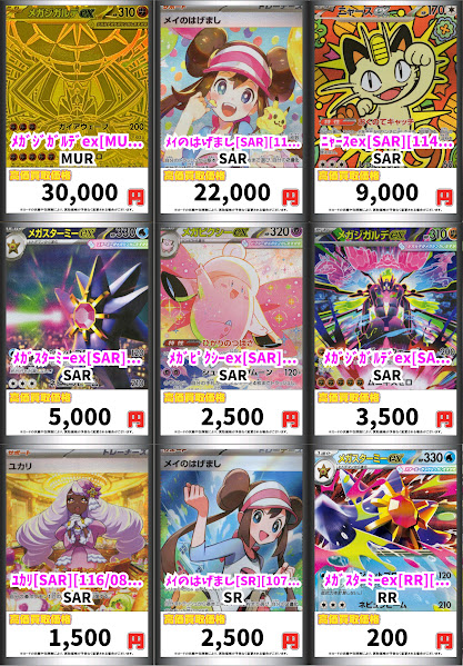 ポケカ 🦠🦠新弾ゼロムニキス🦠🦠 🟨メガジガルデex MUR