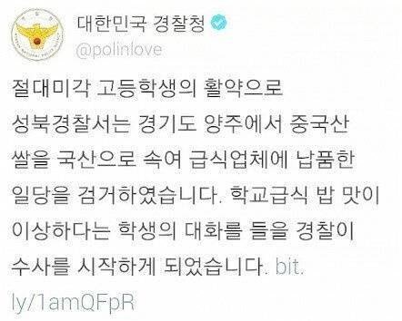 douixee's tweet image. 절대미각고등학싱: 경미니
경찰:훈훈