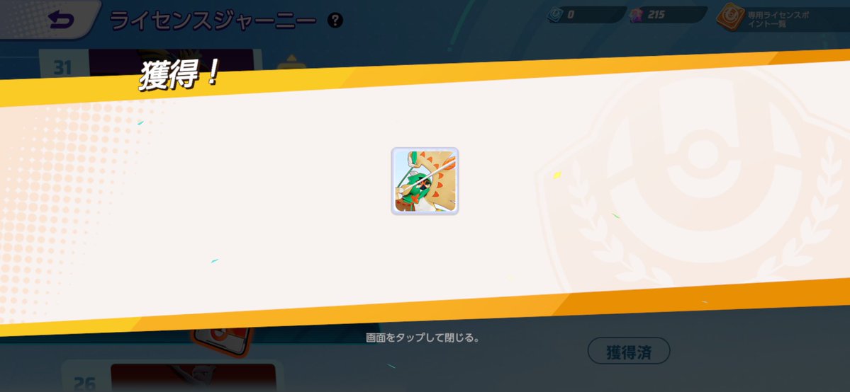 1ヶ月かけてカスに飯食わしてた