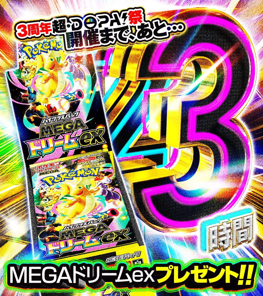 a*迎様 MEGAドリームex 4BOX ➕オマケ a*迎様 MEGAドリームex 4BOX ➕オマケ