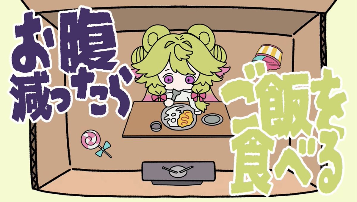 おはとろ🦝☀️✨
12時間寝た‼️めっちゃ元気です！！！🥳🙌お腹へった
ふぁいとろ👊💥

โอฮะโทโระ🦝☀️✨
ได้นอน12ชั่วโมงง สบายดีมากค่า！🥳🙌หิววว
Fightoro👊💥

🧁　🍬　🍰　🍭　🍨　🍮

#AraiToro #VtuberTH #おはようVtuber

🧁　🍬　🍰　🍭　🍨　🍮