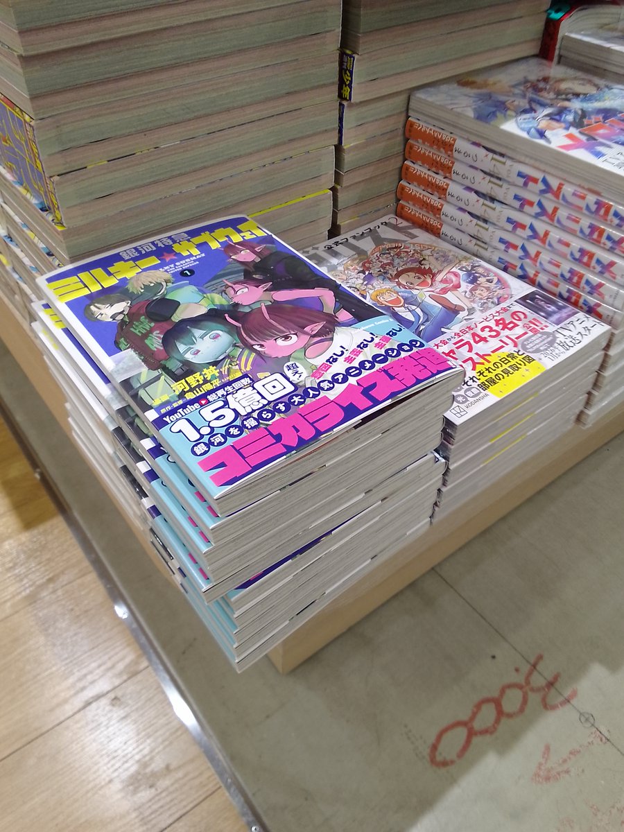 銀河特急 ミルキー☆サブウェイ1巻 販売中✨大人気ショートアニメの