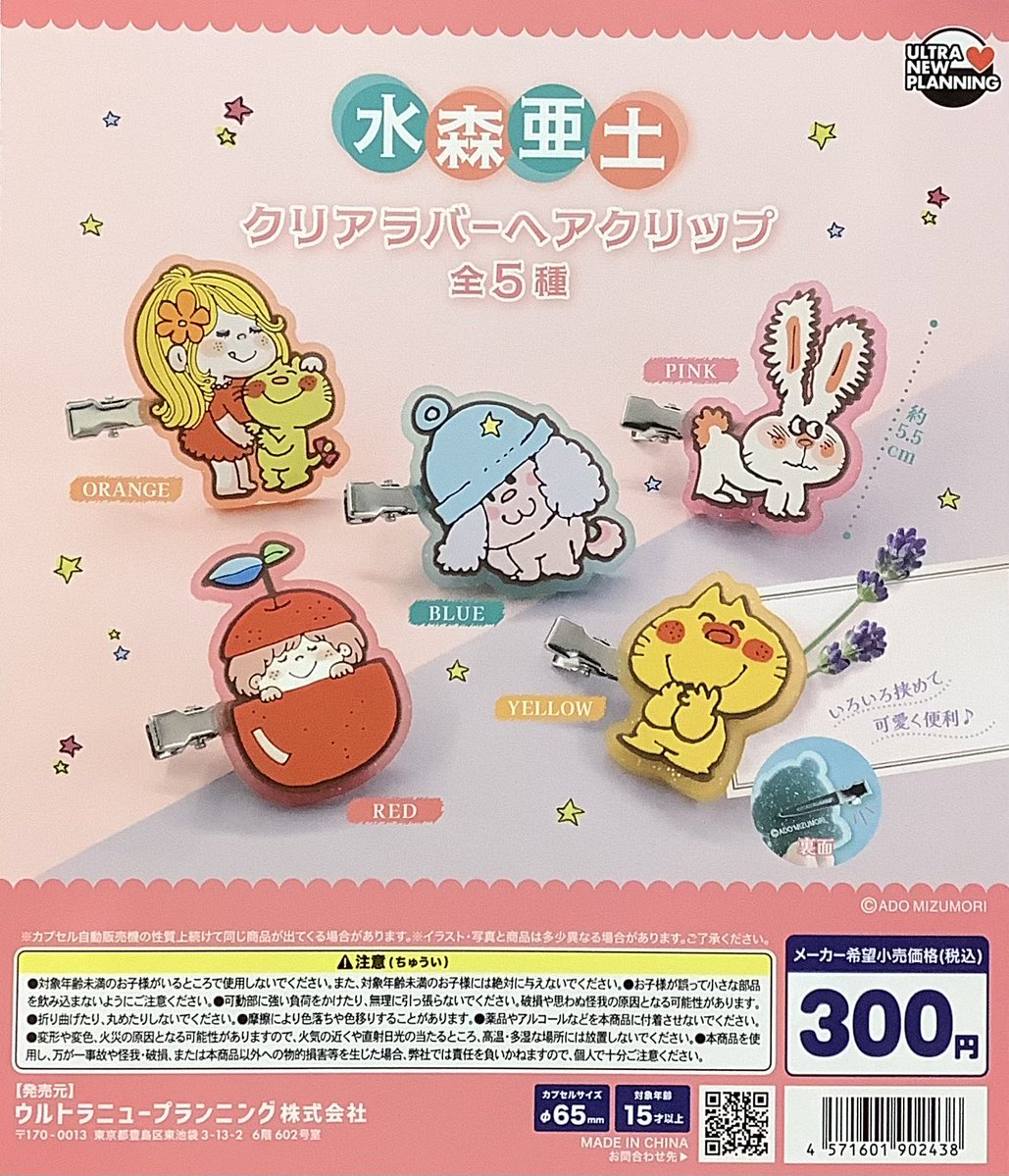 新商品入荷しております😊 「Esther Bunnyネックストラップ