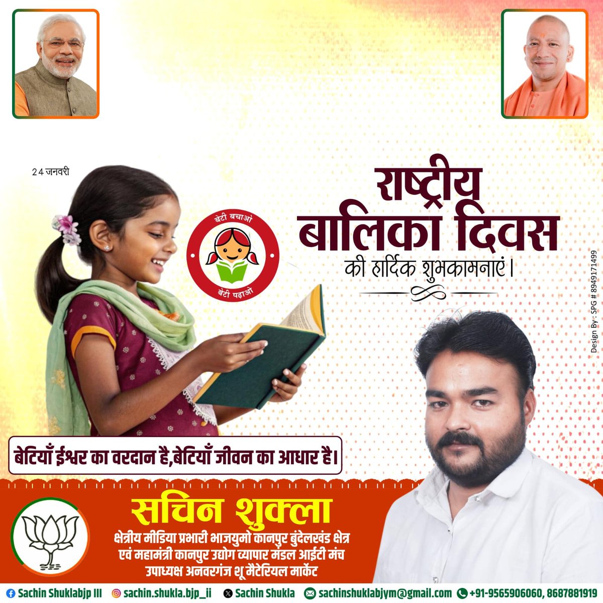SachinShuklabjp's tweet photo. https://t.co/jsG4JCWgQz