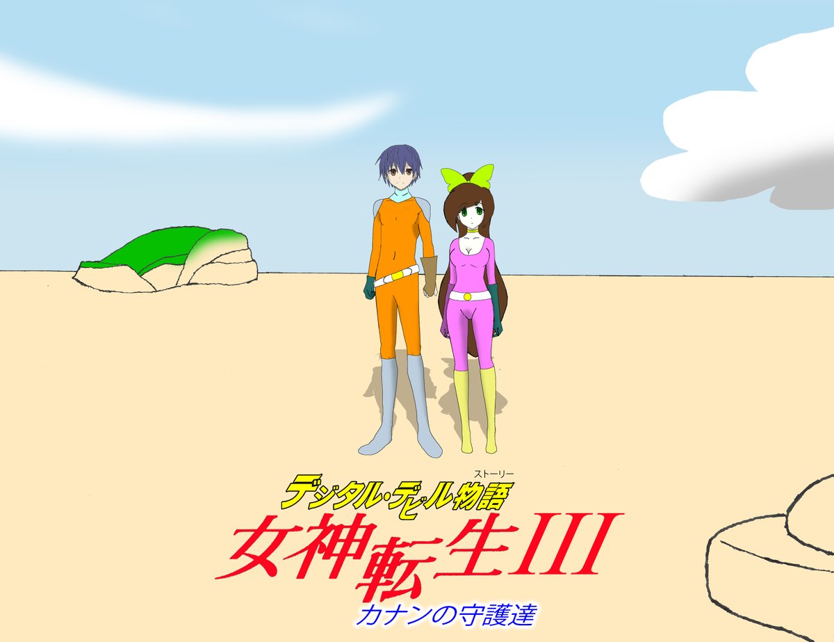 HochbergLael's tweet photo. Date A Live X Megami Tensei Crossover
#デート・ア・ライブ
#デジタル・デビル・ストーリー
#デジタル・デビル物語
#女神転生
#DateALive
#DigitalDevilStory
#MegamiTensei
#GoddessReincarnation
#Crossover
#OC
@ayanakajima3
@JohneAwesome https://t.co/vOQJsBSIiD