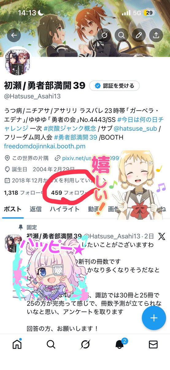 you様 フォロワー割 なんと！ 一日でフォロワーさん、100人以上増えて、500人突破しました