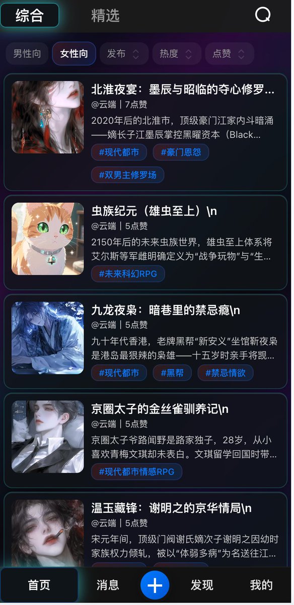 AI情感无限制聊天 tweet media