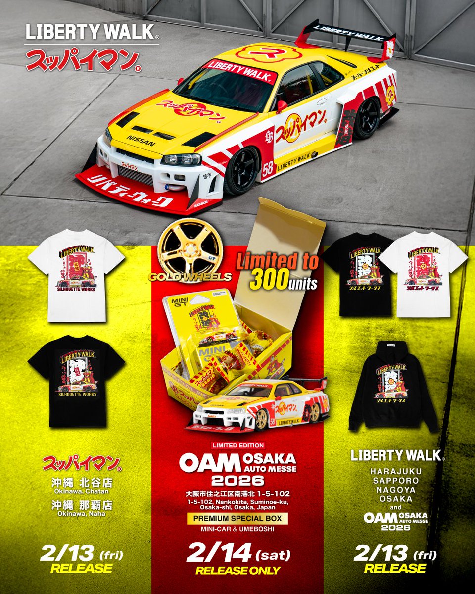 🚗🔥 LBWK × Suppaiman Collaboration Release 🔥🚗 [SPECIAL BOX Mini