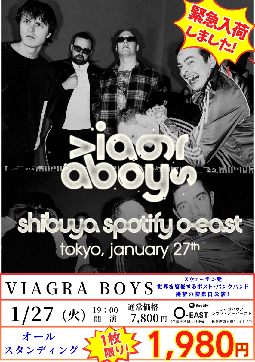 🔥🔥緊急入荷🔥🔥 スウェーデン発🌟世界を席巻するポスト・パンク