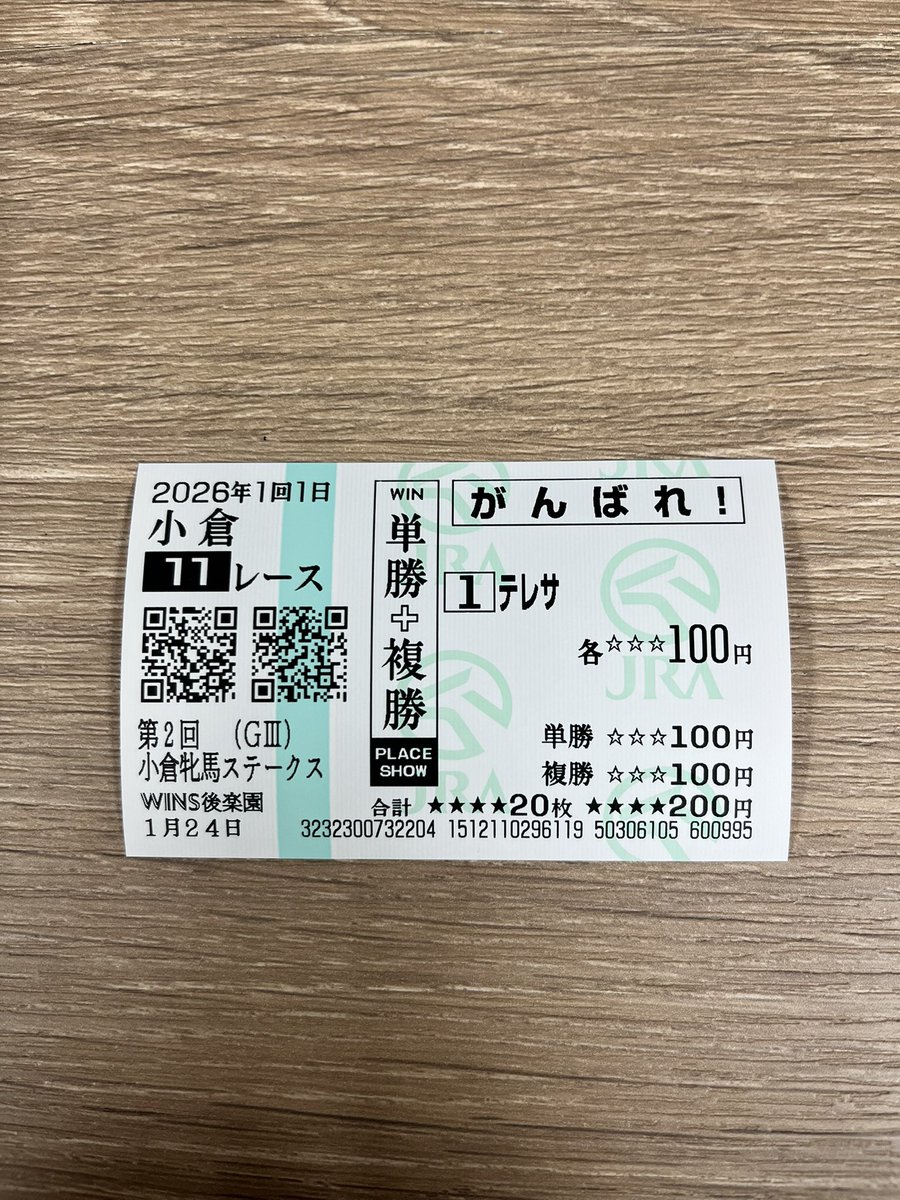 なぜ秋華賞ではなく小倉牝馬Sで買ったのか、私にも分かりません