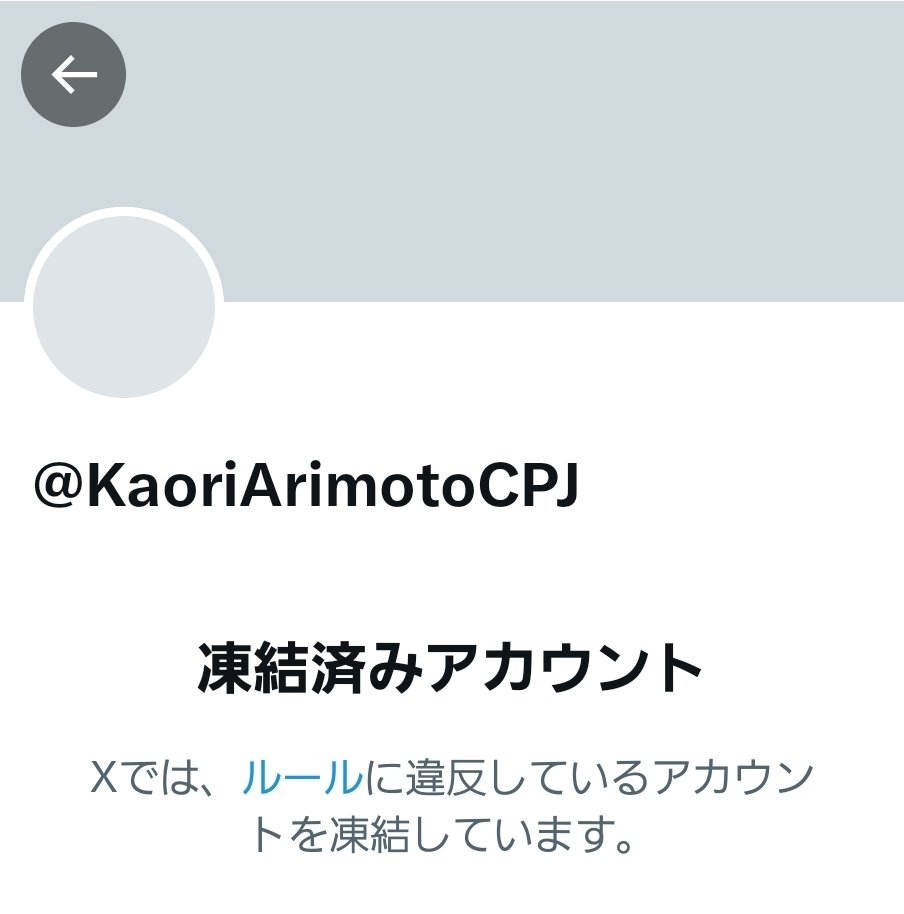 milet5674821165 凍結されたのはこちらの新アカウントですよ〜前アカはログインできないだけです。