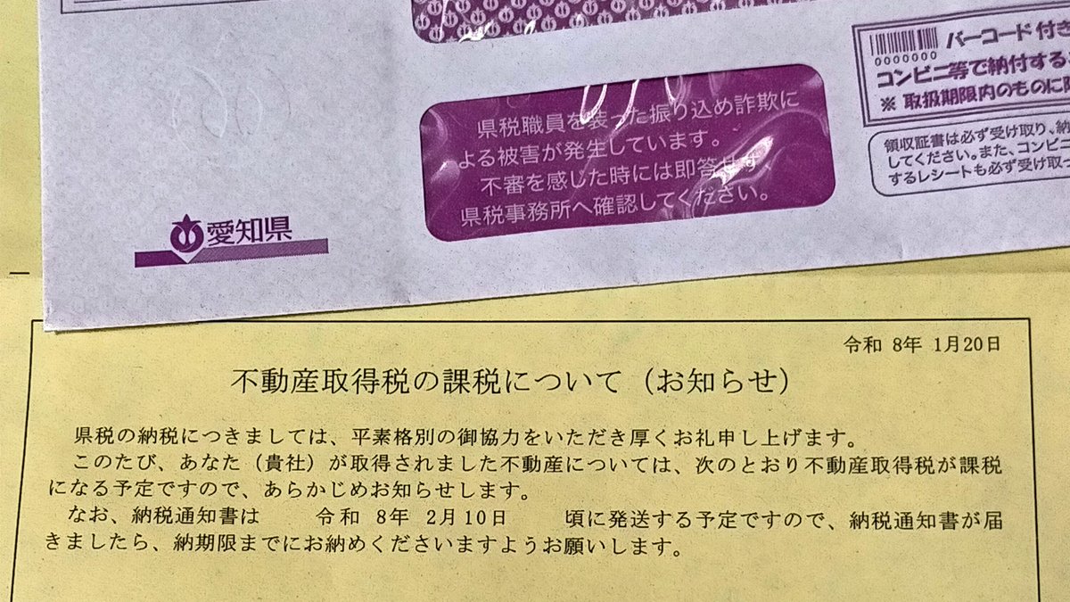 すぜ～@不労所得生活目指し中 (@yshimjp2001) / Posts / X