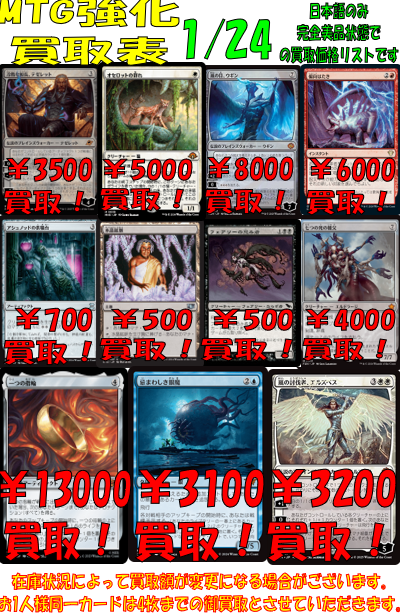 MTG強化買取案内】 ☆イエローサブマリン秋葉原本店限定 数量限定☆ 一