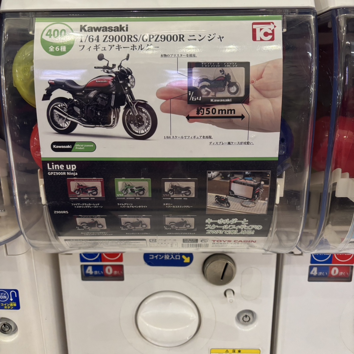 New ガチャ商品入荷！！】 京都八幡店です☆ Kawasaki 1/64 Z900RS