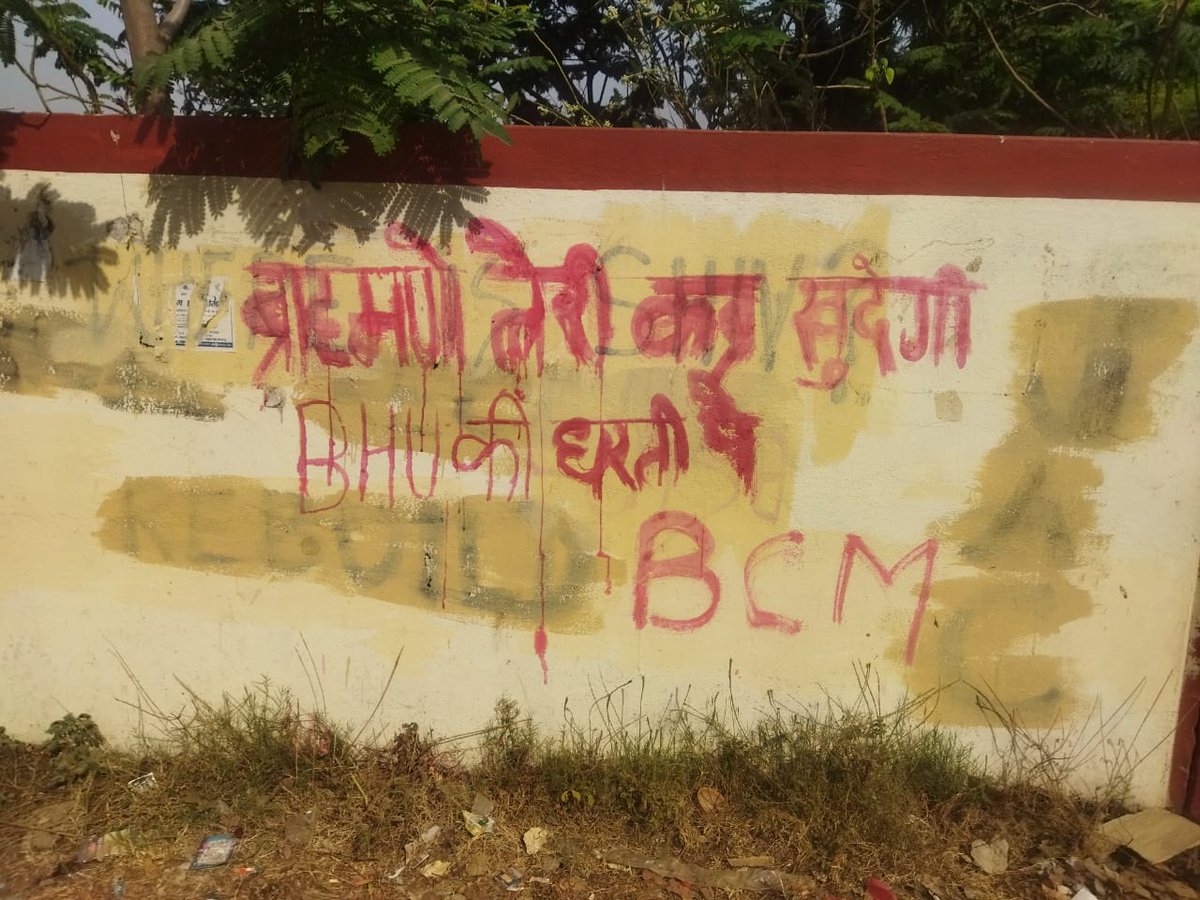 VoiceOfBrahmins's tweet photo. UGC क्या ये जातिगत भेदभाव नहीं है?

ब्राह्मणों तेरी कब्र खुदेगी, BHU की धरती पे"
ये BHU कैंपस के दीवारों पर लिखा है।
#ShameOnUGC https://t.co/IKn7XIFFiQ
