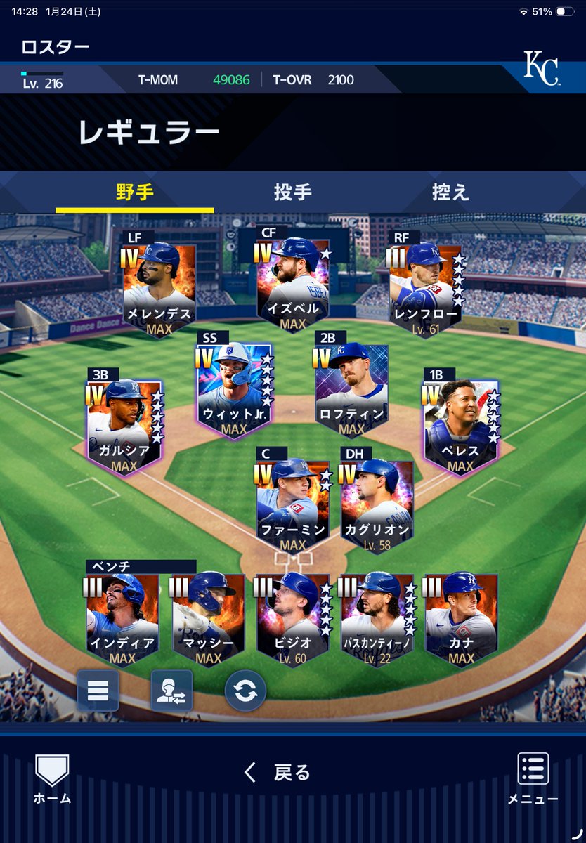 prospi_creada's tweet photo. ロイヤルズ純正進捗。じわじわモメンタムは伸びてる。リアタイ行けるほどではない。
#メジャスピ https://t.co/OmGgeS6jwi