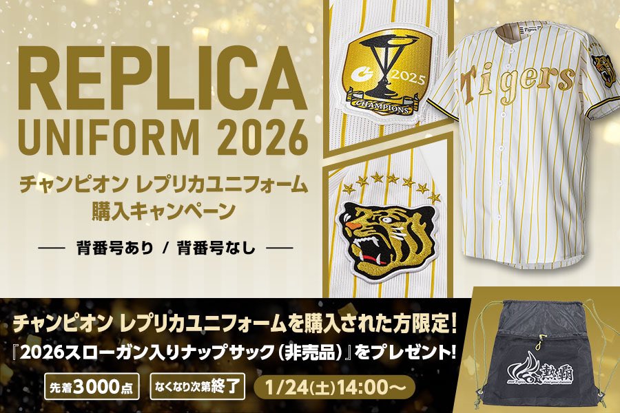 公式】阪神タイガースグッズ情報 (@tigersgoodsinfo) / Posts / X