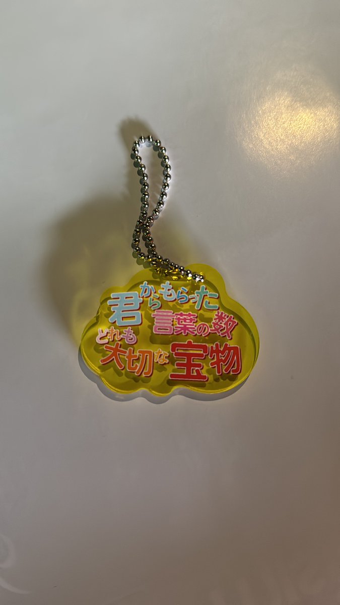 GR_yuu42's tweet photo. あいうえおんがく
買取or交換お願いします。
キセキ以外ならなんでも大丈夫です！

GRe4N BOYZ
ガチャ 
リリックキーホルダー
歌詞 https://t.co/2JymLn4nA5