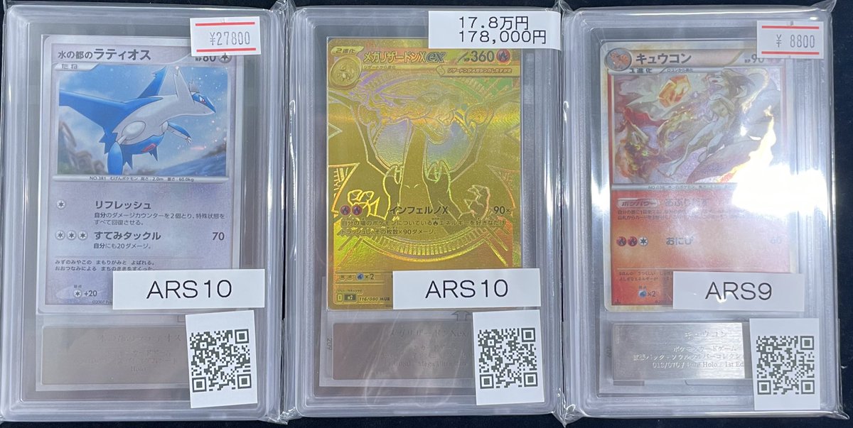 ?別館店入荷のお知らせ? 本日の入荷品‼️ 【PSA10】 ?メガ 