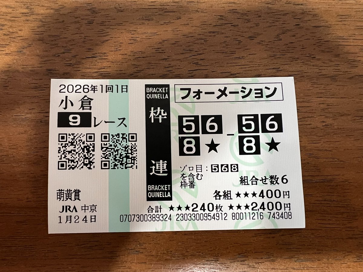 FluFFy_Fw's tweet photo. 激キモ馬券🎯 https://t.co/8SsarBVfcc