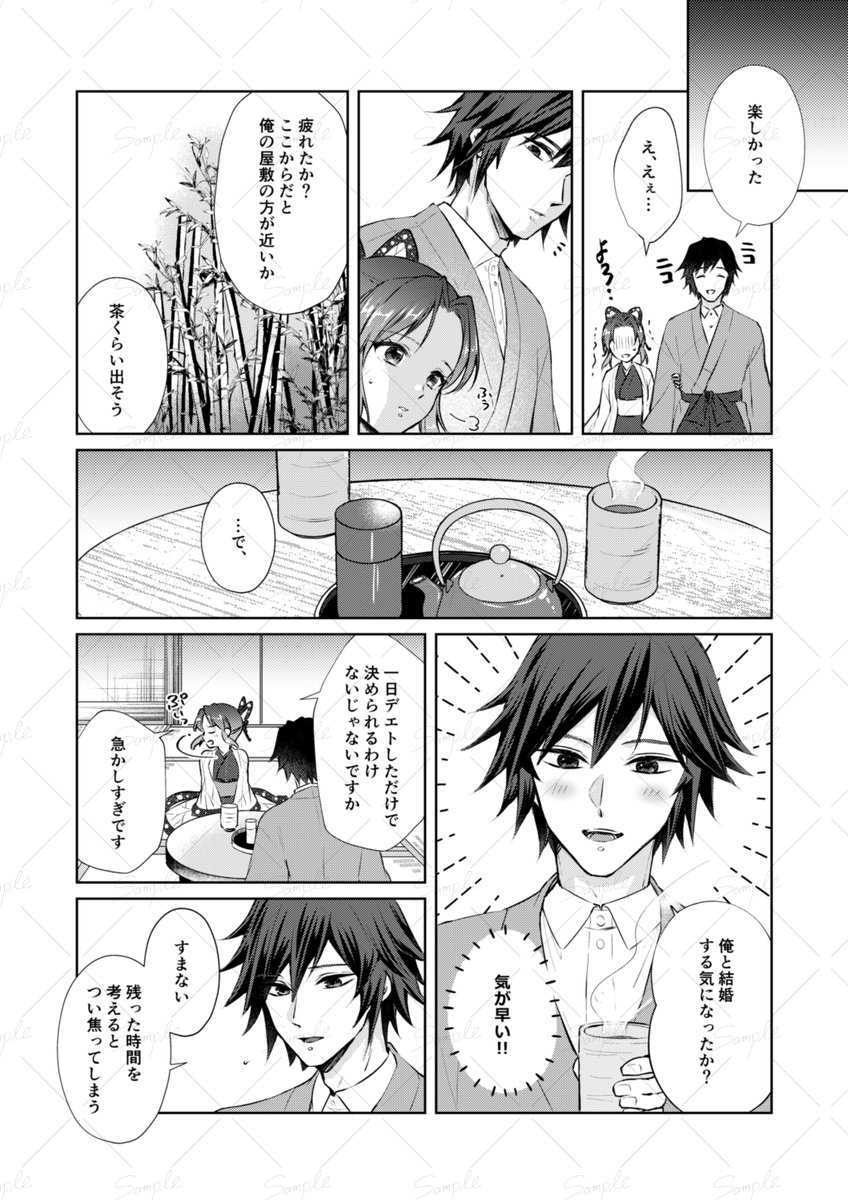 サンプル続き(2/2) 