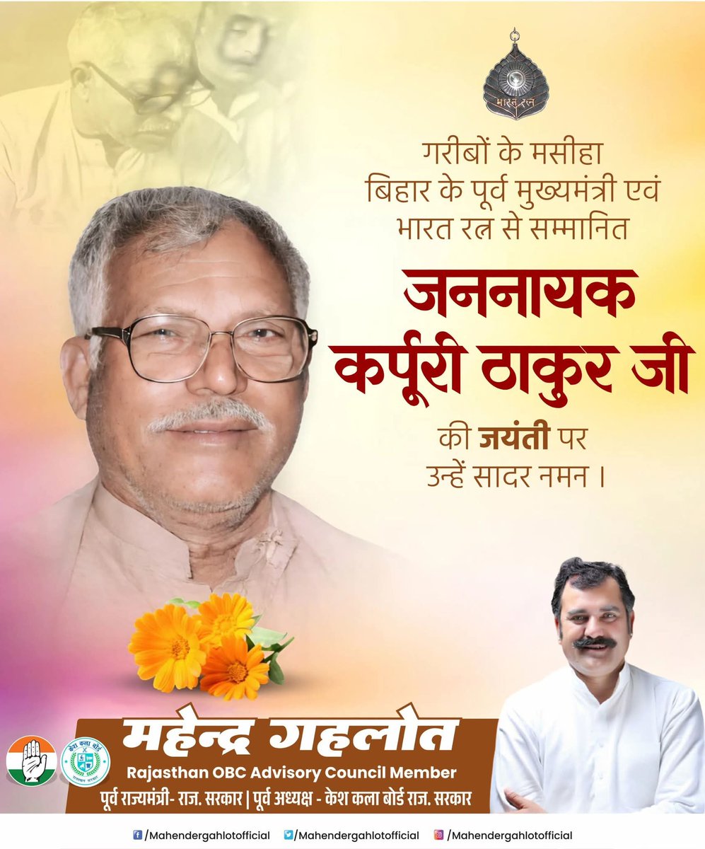 Mahender Gahlot tweet media