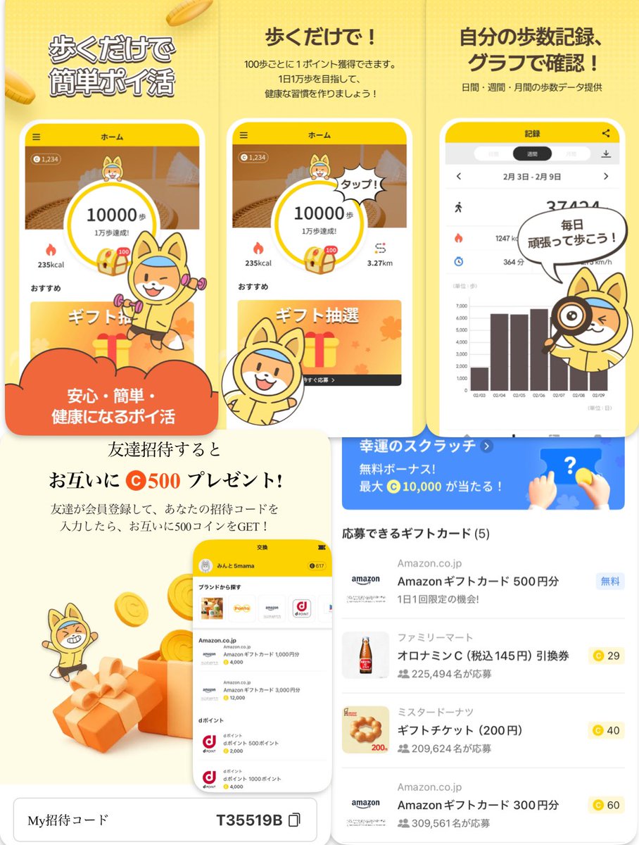 ✨️ 「Cashwalk」 ✨️／PR お小遣いが貯まる歩数計アプリ👣⸒⸒ ☑️アプリDL https://t.co/b5wl6kHt4G  ☑️招待コード入力【 T35519B 】 →ボーナスコイン500コインGET ☑️電話認証による本人確認あり コインも貯まりやすいし、くじが引けたり  お得がたくさん ...