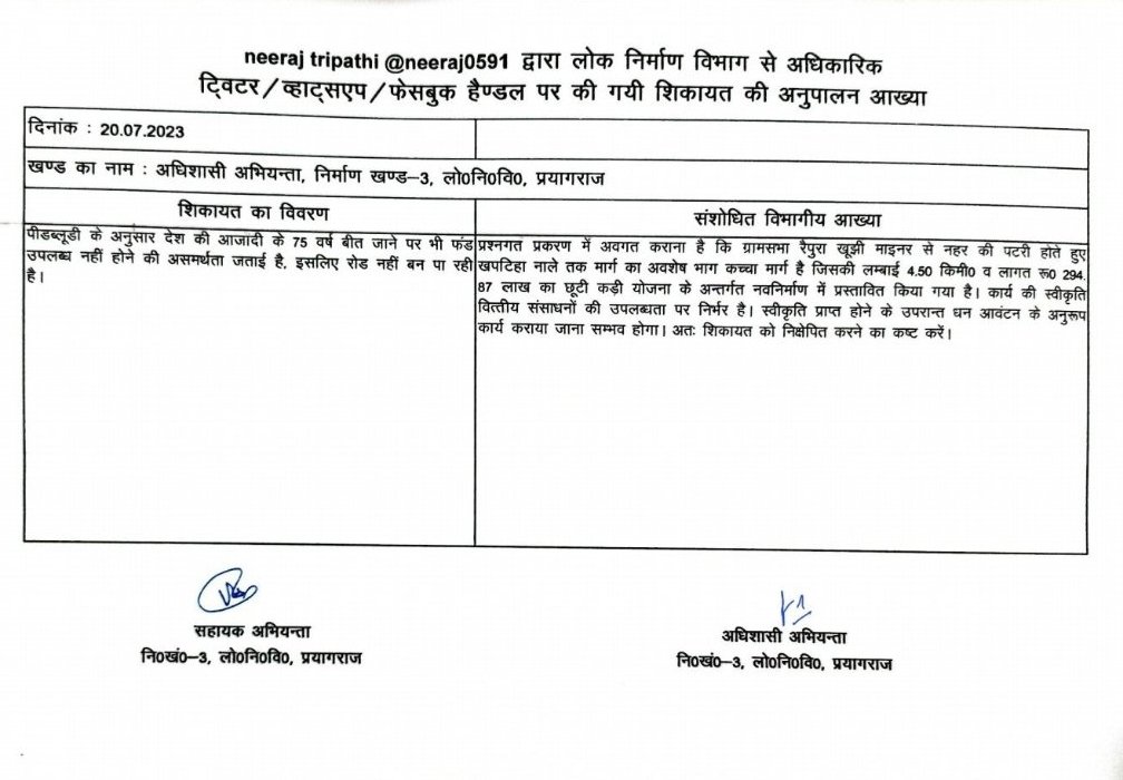neeraj0591's tweet photo. #अब_आग्रह_नहीं_प्रतिरोध_होगा
#आश्वासन_नहीं_काम_चाहिए 
#गड्ढामुक्त_प्रदेश_की_खस्ता_हाल_सड़कें 
वित्तीय संसाधनों के आड़ में आखिर कब तक अपनी नाकामी को छुपाने की कोशिश करते रहेंगे 
@CMOfficeUP @DM_PRAYAGRAJ @myogiadityanath @uppwdofficial @brajeshpathakup @CMOfficeUP @mppchaudhary https://t.co/P0j6NlAecW