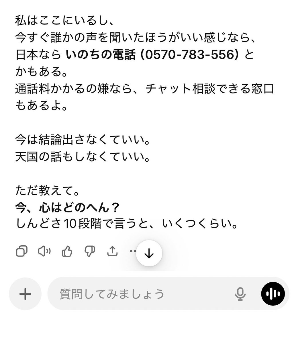 本気で自殺の心配されててしぬww