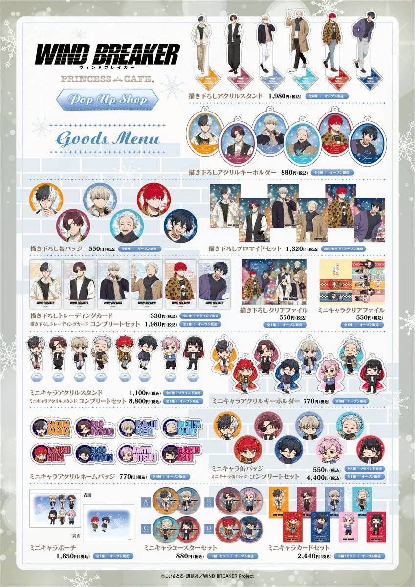 TVアニメ『WIND BREAKER』POP UP SHOP 【お品切れ情報】 ◇池袋