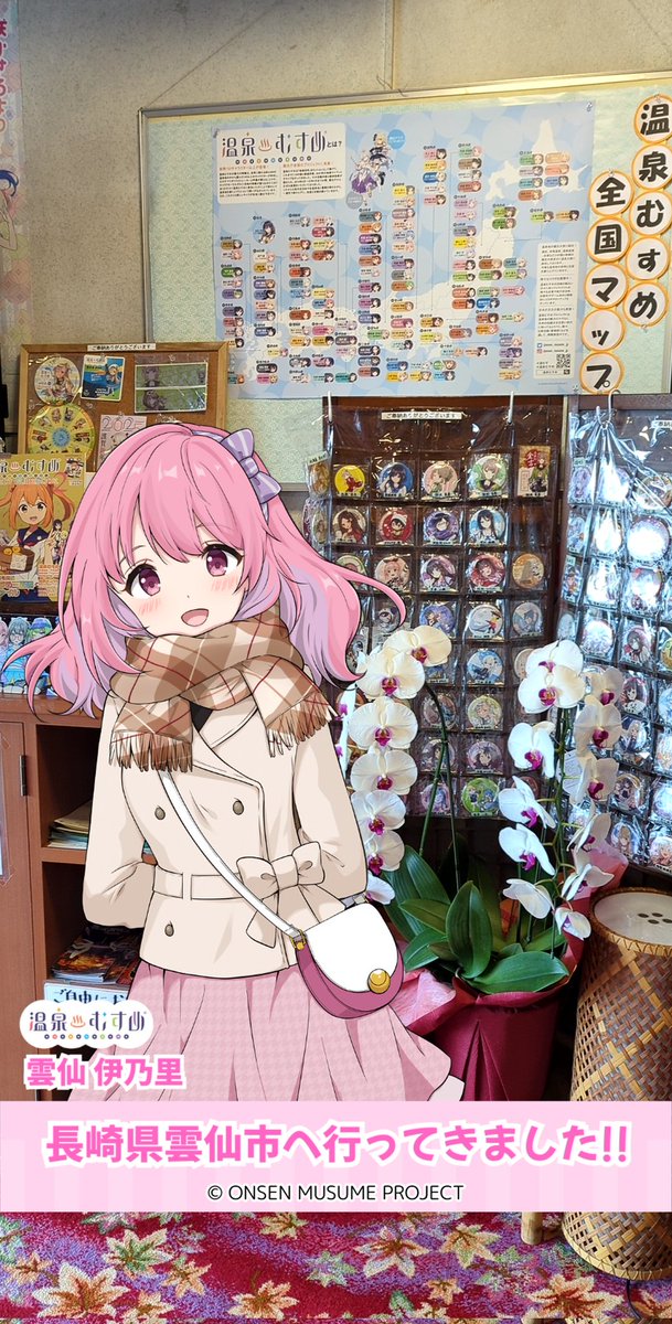 小浜温泉の山田屋さんに来ました。 浴衣あまねちゃんのアクスタと前の