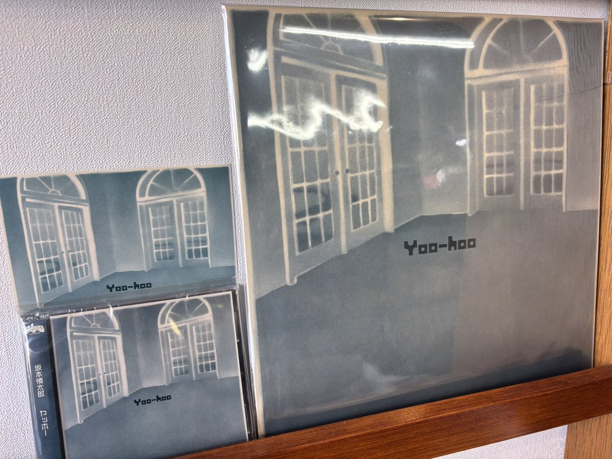 坂本慎太郎『ヤッホー』 LP / CD 当店にも入荷しております！