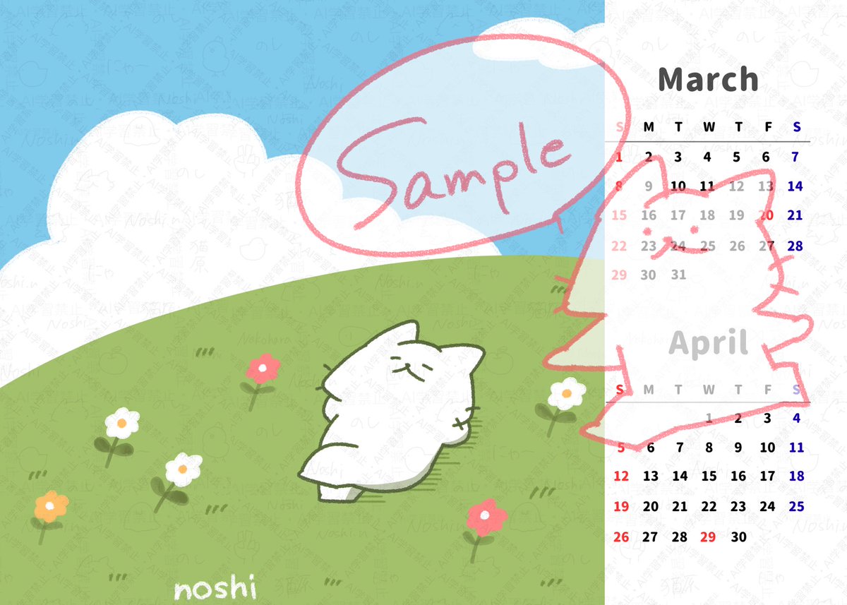 ローソン&amp;ミニストッププリントのしろにゃんカレンダー🗓️
手帳に挟んで愛用中です☺️
是非お店でプリントしてご利用ください✨ 