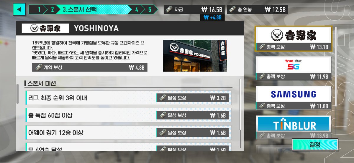 요시노야가 삼성보다 돈을 많이 주네